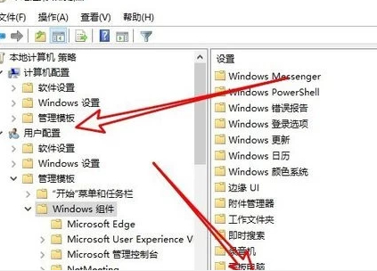 win10无法拖动桌面图标第3步