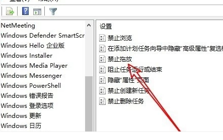 win10无法拖动桌面图标第4步