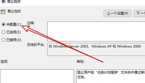 win10无法拖动桌面图标第6步
