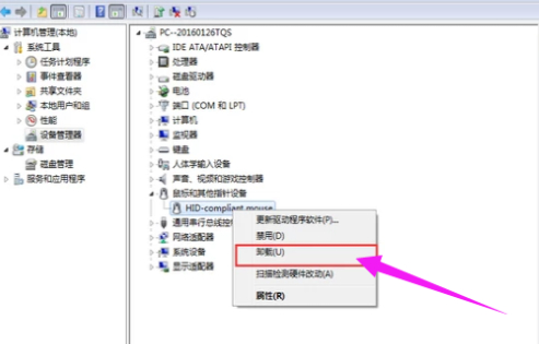 鼠标滚轮上下乱跳第3步