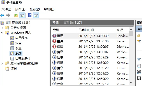 电脑操作记录如何查看第2步
