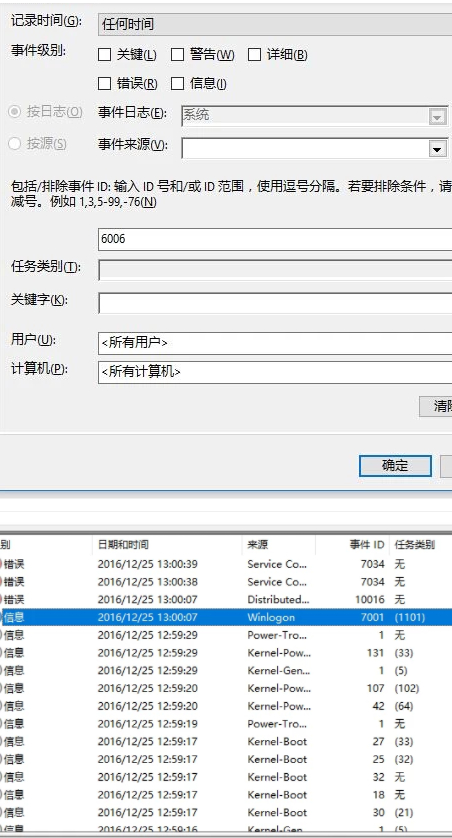 电脑操作记录如何查看第3步