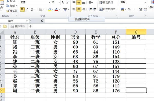 如何隐藏单元格第1步
