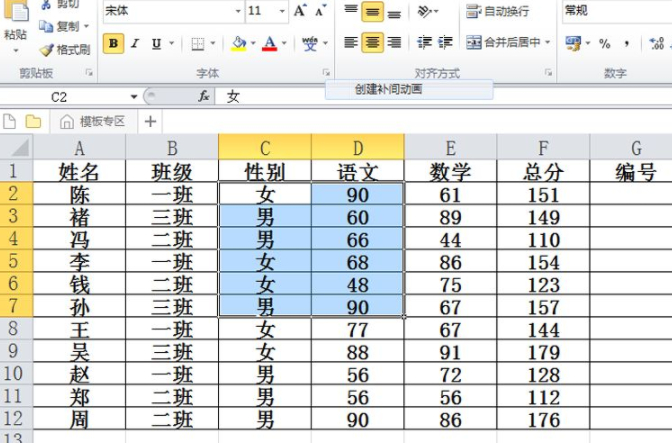 如何隐藏单元格第2步