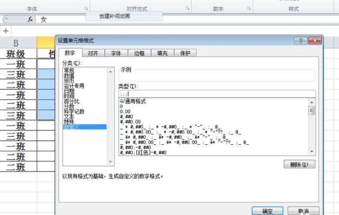 如何隐藏单元格第4步