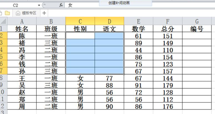 如何隐藏单元格第5步