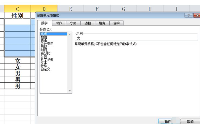 如何隐藏单元格第6步