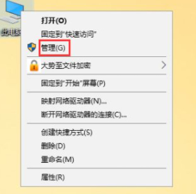 win10笔记本自带摄像头禁用第1步