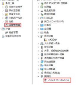 win10笔记本自带摄像头禁用第2步