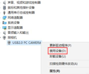 win10笔记本自带摄像头禁用第3步