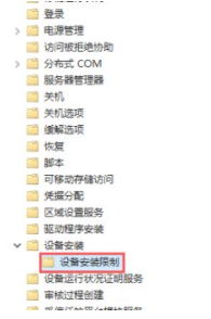 win10笔记本自带摄像头禁用第5步