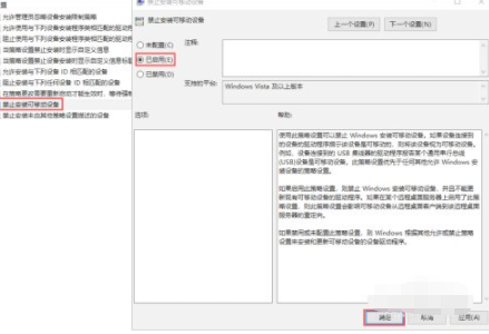win10笔记本自带摄像头禁用第6步