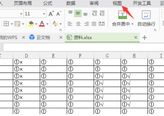 表格不要的格子怎么删第3步