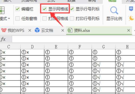 表格不要的格子怎么删第4步