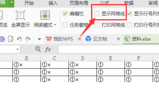 表格不要的格子怎么删第5步