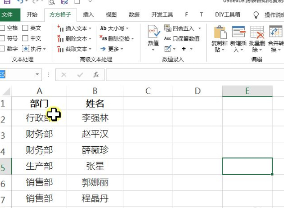 excel无法跨表格复制粘贴第1步