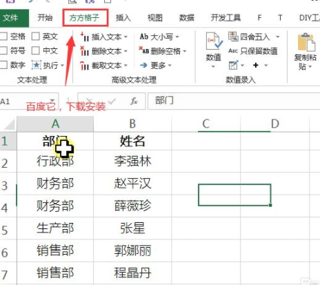 excel无法跨表格复制粘贴第2步
