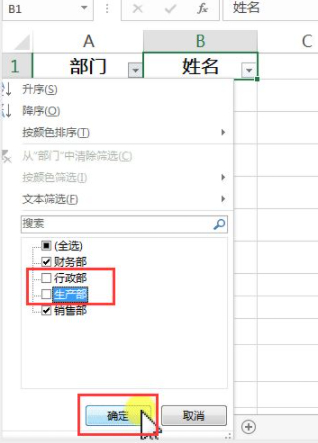 excel无法跨表格复制粘贴第3步