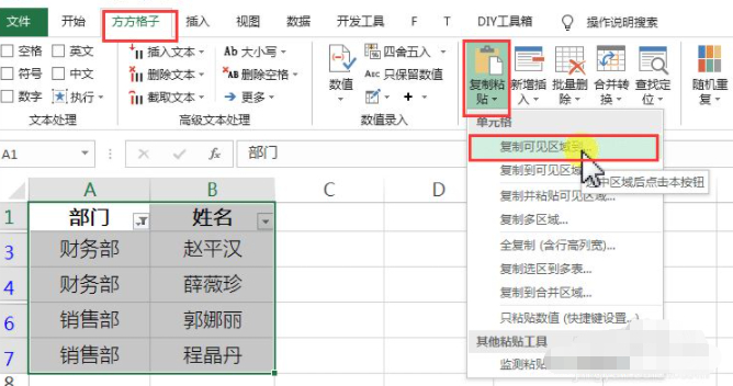 excel无法跨表格复制粘贴第4步