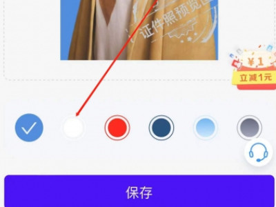 如何把蓝底照片变成白底第3步