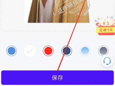 如何把蓝底照片变成白底第4步