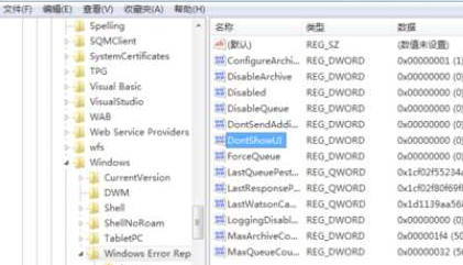 电脑出现error怎么办第4步