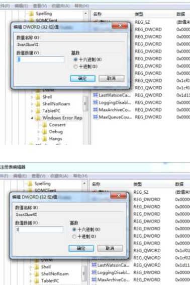 电脑出现error怎么办第5步