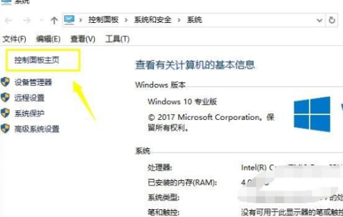 电脑快捷键按了没反应第2步
