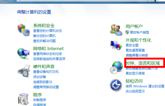 电脑快捷键按了没反应第3步