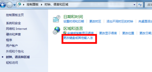 电脑快捷键按了没反应第4步