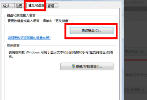 电脑快捷键按了没反应第5步