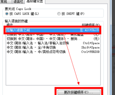 电脑快捷键按了没反应第6步