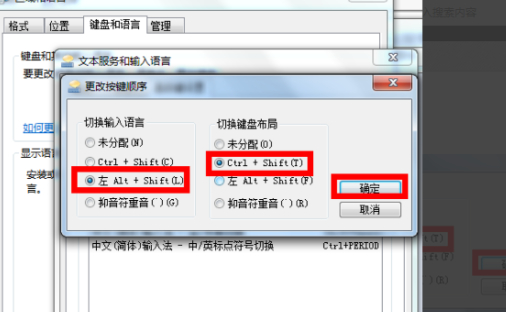 电脑快捷键按了没反应第7步