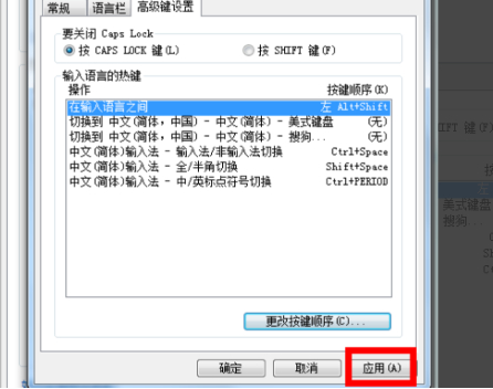 电脑快捷键按了没反应第8步