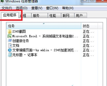 电脑扬声器声音调不了第2步
