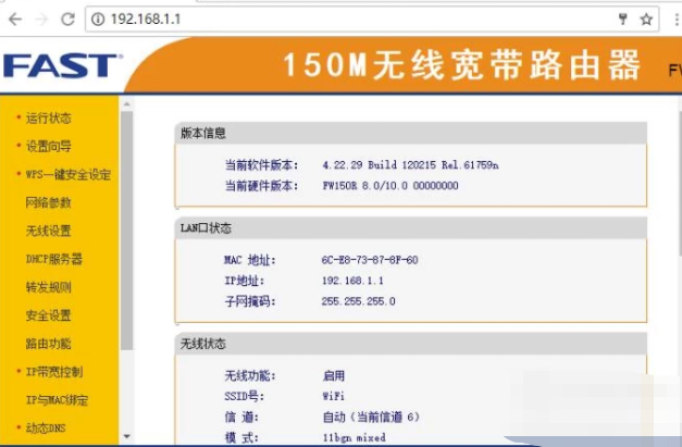 路由器怎么隐藏wifi不让别人蹭网络第3步