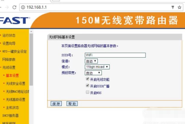 路由器怎么隐藏wifi不让别人蹭网络第4步