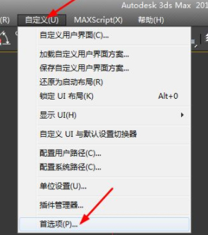 3dmax移动解除锁定轴第2步
