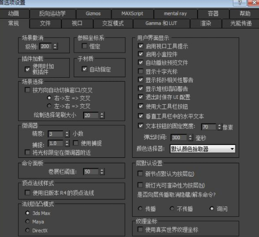3dmax移动解除锁定轴第3步