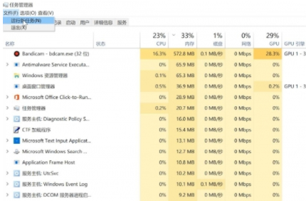 资源管理器已停止工作怎么解决第2步
