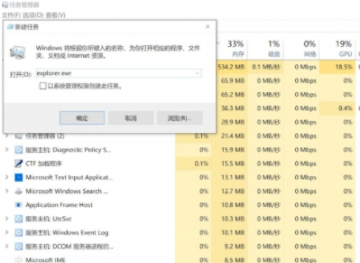 资源管理器已停止工作怎么解决第3步