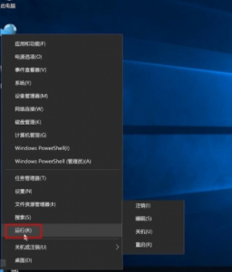 资源管理器已停止工作怎么解决第4步