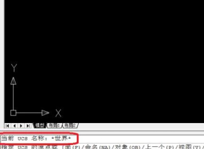 cad坐标重新设置第3步
