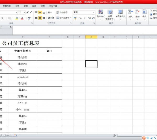 怎么把表格复制过来一模一样第2步