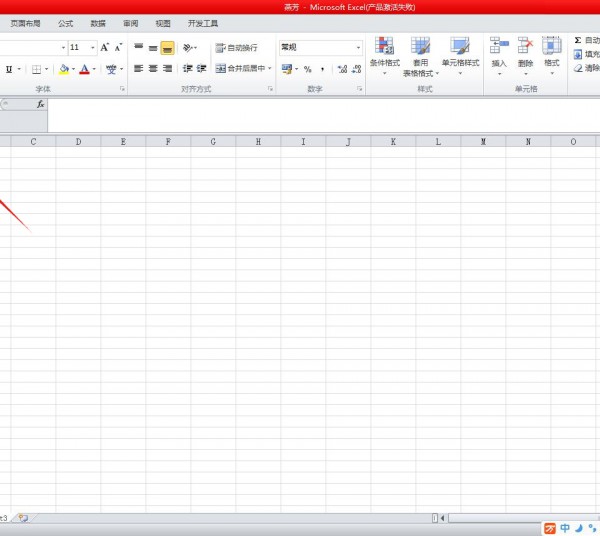 怎么把表格复制过来一模一样第3步