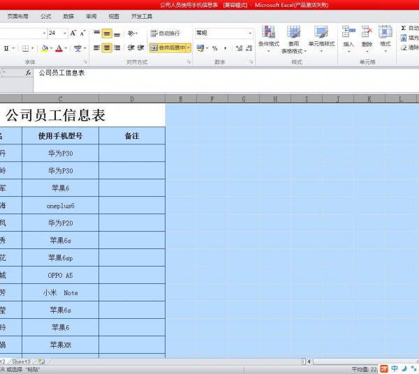 怎么把表格复制过来一模一样第4步