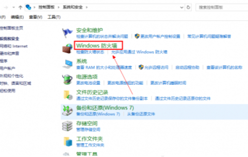 CSGO连接不到网络第4步