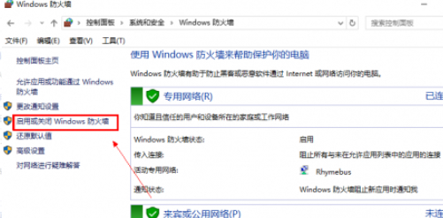 CSGO连接不到网络第5步