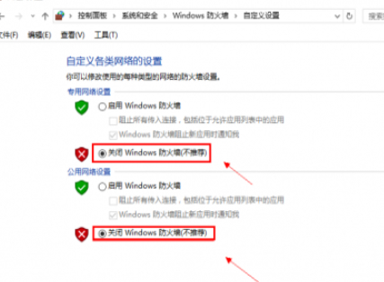 CSGO连接不到网络第6步