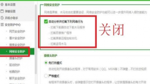 CSGO连接不到网络第7步